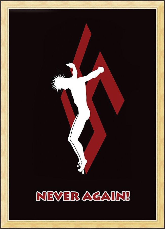Wall Frame Gold - Crucifix - Never Again by Dan Paulos - Trinity Stores
