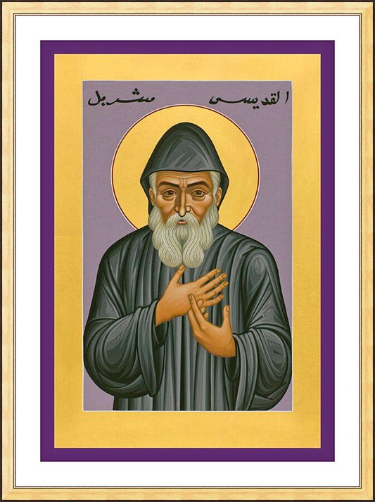 Wall Frame Gold, Matted - St. Charbel Makhluf by Br. Robert Lentz, OFM - Trinity Stores