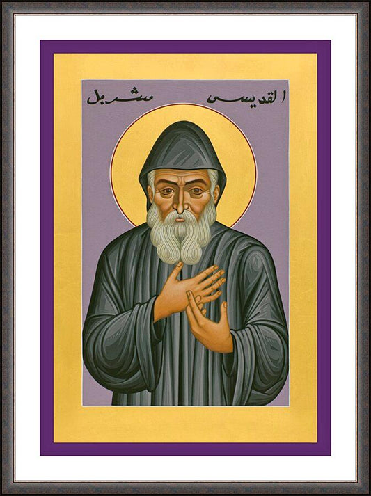 Wall Frame Espresso, Matted - St. Charbel Makhluf by Br. Robert Lentz, OFM - Trinity Stores