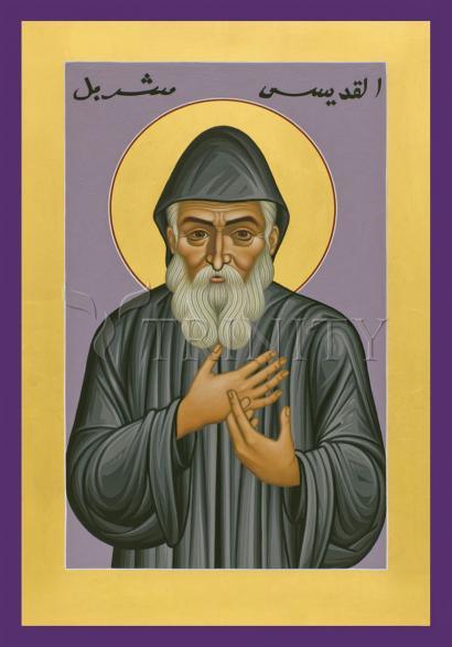 Acrylic Print - St. Charbel Makhluf by Br. Robert Lentz, OFM - Trinity Stores