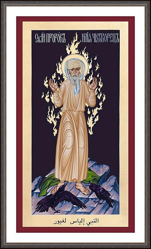Wall Frame Espresso, Matted - St. Elias the Prophet by Br. Robert Lentz, OFM - Trinity Stores