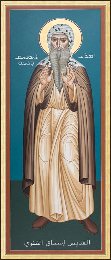 Wall Frame Gold - St. Isaac of Nineveh by Br. Robert Lentz, OFM - Trinity Stores