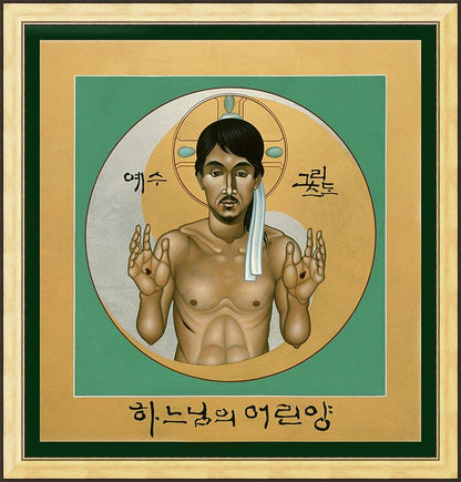 Wall Frame Gold - The Korean Christ by Br. Robert Lentz, OFM - Trinity Stores