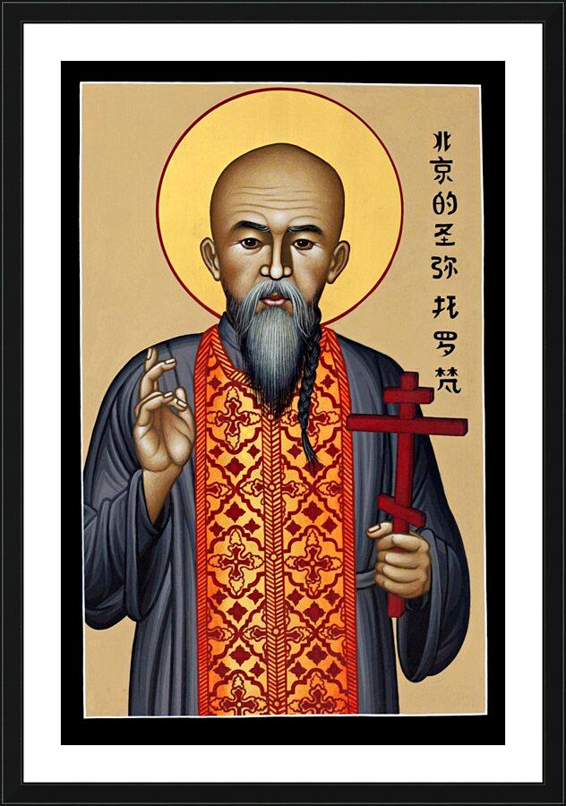 Wall Frame Black, Matted - St. Mitrophan Tsi Chang by Br. Robert Lentz, OFM - Trinity Stores