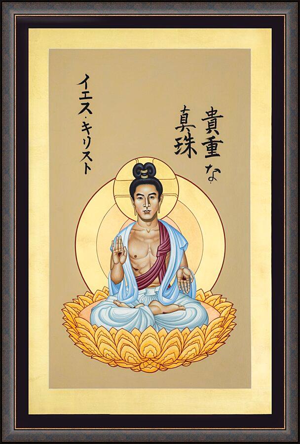 Wall Frame Espresso - Japanese Christ, the Pearl of Great Price by Br. Robert Lentz, OFM - Trinity Stores