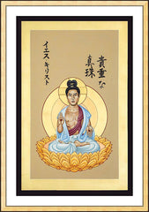 Wall Frame Gold - Japanese Christ, the Pearl of Great Price by R. Lentz