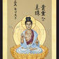 Wall Frame Gold - Japanese Christ, the Pearl of Great Price by Br. Robert Lentz, OFM - Trinity Stores