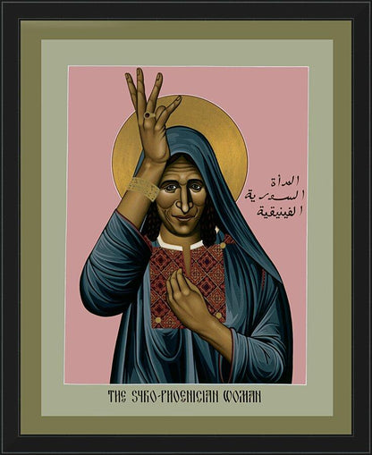 Wall Frame Black - Syro-Phoenician Woman by Br. Robert Lentz, OFM - Trinity Stores