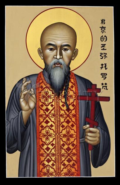 St. Mitrophan Tsi Chang - Giclee Print by Br. Robert Lentz, OFM - Trinity Stores