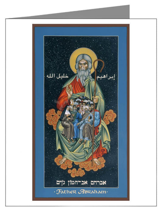 Children of Abraham - Note Card Custom Text by Br. Robert Lentz, OFM - Trinity Stores