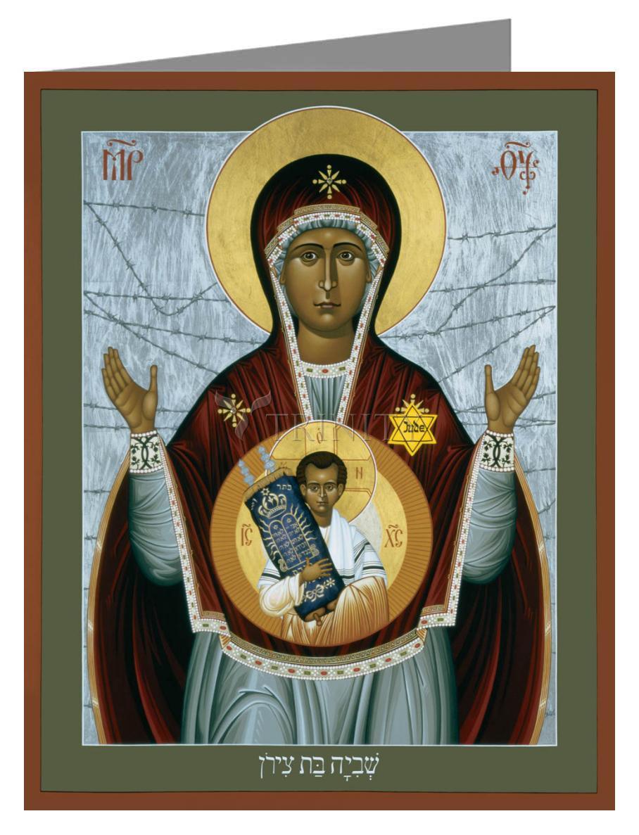 Captive Daughter of Zion - Note Card Custom Text by Br. Robert Lentz, OFM - Trinity Stores