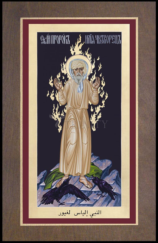 St. Elias the Prophet - Wood Plaque Premium by Br. Robert Lentz, OFM - Trinity Stores
