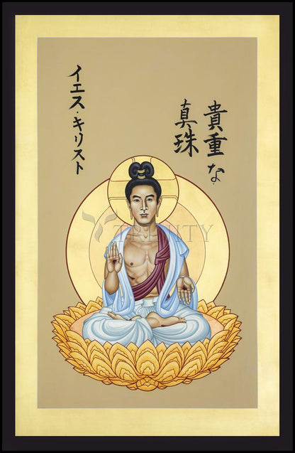 Japanese Christ, the Pearl of Great Price - Wood Plaque by Br. Robert Lentz, OFM - Trinity Stores