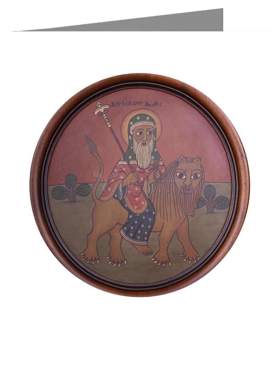 St. Samuel of Waldebba - Note Card by Br. Robert Lentz, OFM - Trinity Stores