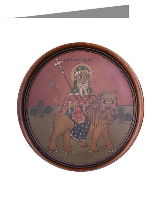 St. Samuel of Waldebba - Note Card by Br. Robert Lentz, OFM - Trinity Stores