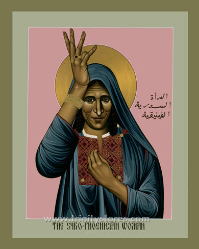 Feb 15 - “The Cannanite Woman (The Syro-phoenician Woman)” © icon by Br. Robert Lentz, OFM.