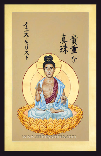 Jan 8 - “Japanese Christ, the Pearl of Great Price” © icon by Br. Robert Lentz, OFM.