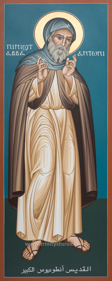 Jan 17 - “St. Antony of Egypt” © icon by Br. Robert Lentz, OFM.