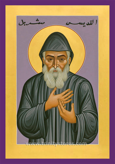 Jul 24 - “St. Charbel Makhluf” © icon by Br. Robert Lentz, OFM.