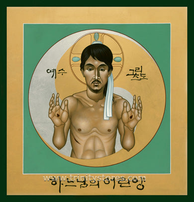 Jun 4 - “The Korean Christ” © icon by Br. Robert Lentz, OFM