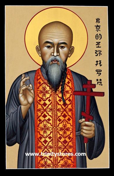 Jun 11 - St. Mitrophan Tsi Chang icon by Br. Robert Lentz, OFM. - trinitystores