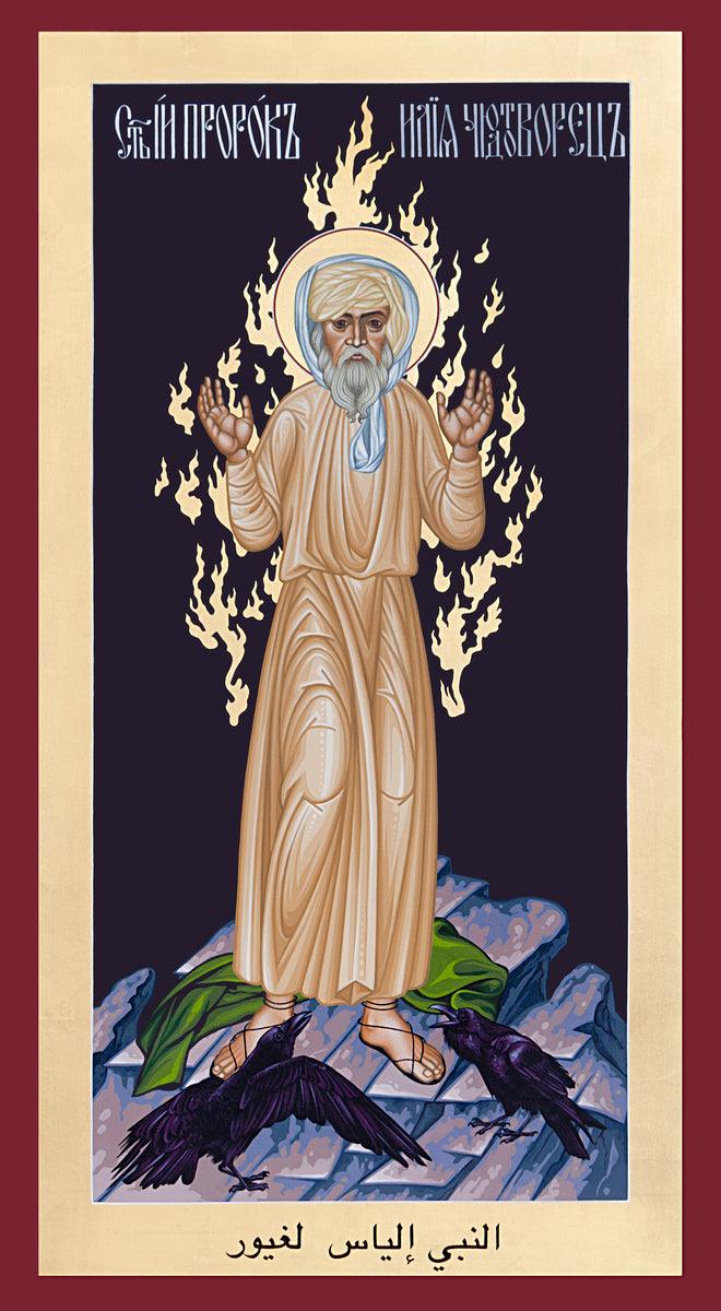 Canvas Print - St. Elias the Prophet by R. Lentz