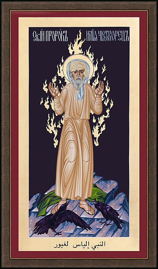 Wall Frame Espresso - St. Elias the Prophet by R. Lentz