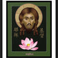 Wall Frame Black, Matted - Christ Sophia: The Word of God by Fr. Michael Reyes, OFM - Trinity Stores