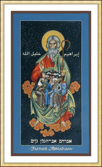 Wall Frame Gold - Children of Abraham by R. Lentz