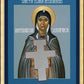 Wall Frame Gold - St. Clare of Assisi: Seraphic Matriarch by Br. Robert Lentz, OFM - Trinity Stores