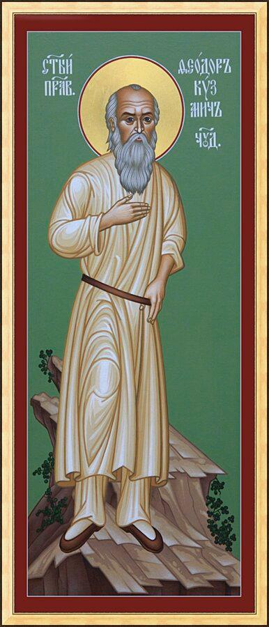 Wall Frame Gold - St. Feodor Kuzmich by Br. Robert Lentz, OFM - Trinity Stores