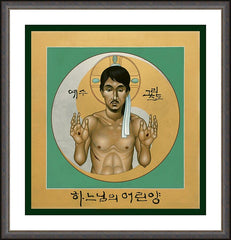 Wall Frame Espresso - Korean Christ by R. Lentz