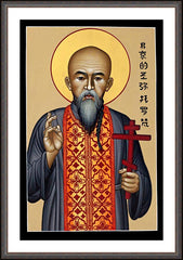 Wall Frame Espresso - St. Mitrophan Tsi Chang by R. Lentz