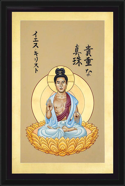 Wall Frame Black - Japanese Christ, the Pearl of Great Price by R. Lentz