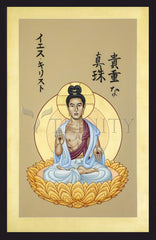 Metal Print - Japanese Christ, the Pearl of Great Price by R. Lentz