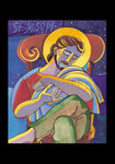 Holy Card - St. Joseph by M. McGrath