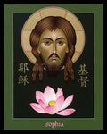 Wood Plaque - Christ Sophia: The Word of God by M. Reyes