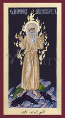 Giclée Print - St. Elias the Prophet by R. Lentz