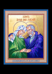 Holy Card - Grandparents of Jesus by R. Gerwing