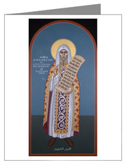 Custom Text Note Card - St. Athanasius the Great by R. Lentz