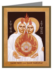 Custom Text Note Card - Sts. Brigid and Darlughdach of Kildare by R. Lentz