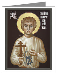 Custom Text Note Card - St. Basil of Mangazeya by R. Lentz