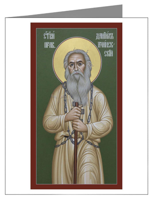 St. Daniel of Achinsk - Note Card