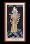 Holy Card - St. Elias the Prophet by R. Lentz