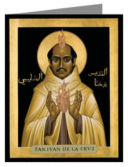 Custom Text Note Card - St. John of the Cross by R. Lentz