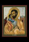 Holy Card - St. Joseph of Nazareth by R. Lentz