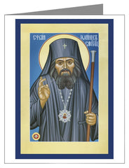 Custom Text Note Card - St. John Maximovitch of San Francisco by R. Lentz