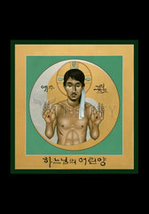 Holy Card - Korean Christ by R. Lentz