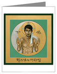 Note Card - Korean Christ by R. Lentz