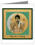 Custom Text Note Card - Korean Christ by R. Lentz